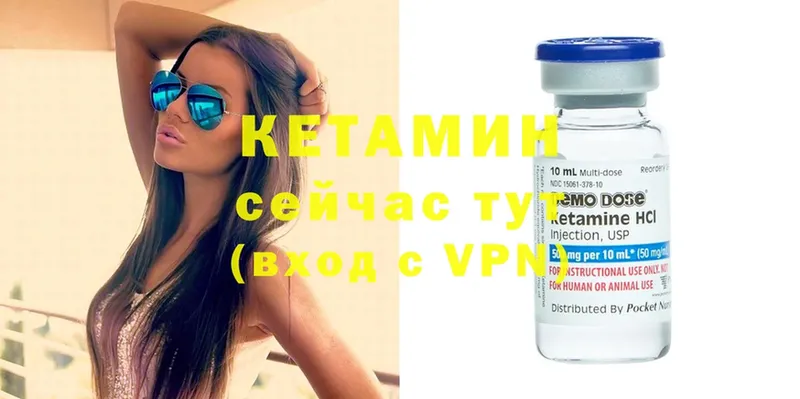 Кетамин VHQ  Вуктыл 